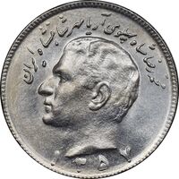 سکه 10 ریال 1357 - MS63 - محمد رضا شاه
