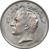 سکه 10 ریال 1349 - EF45 - محمد رضا شاه