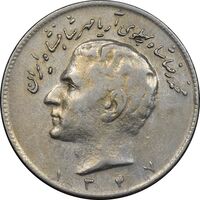 سکه 10 ریال 1347 - VF35 - محمد رضا شاه