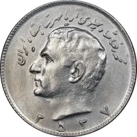 سکه 10 ریال 2537 - AU50 - محمد رضا شاه