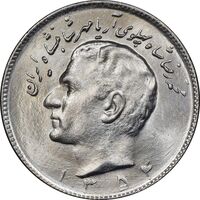 سکه 10 ریال 1354 - MS63 - محمد رضا شاه