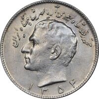 سکه 10 ریال 1354 - AU58 - محمد رضا شاه