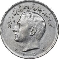 سکه 10 ریال 1353 - AU58 - محمد رضا شاه
