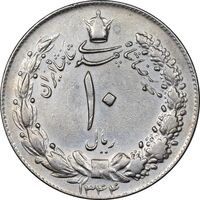 سکه 10 ریال 1344 - EF40 - محمد رضا شاه
