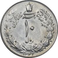 سکه 10 ریال 1342 - AU55 - محمد رضا شاه