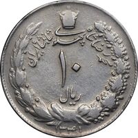 سکه 10 ریال 1341 - ضخیم - VF35 - محمد رضا شاه