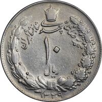 سکه 10 ریال 1339 - VF30 - محمد رضا شاه