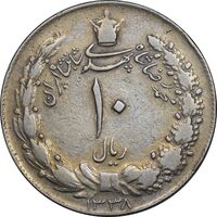 سکه 10 ریال 1338 - VF35 - محمد رضا شاه