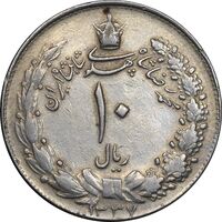 سکه 10 ریال 1337 - EF45 - محمد رضا شاه