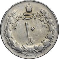سکه 10 ریال 1337 - VF35 - محمد رضا شاه
