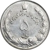 سکه 5 ریال 2535 پنجاهمین سال - AU58 - محمد رضا شاه
