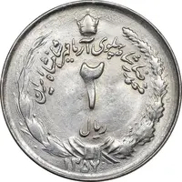 سکه 2 ریال 1357 آریامهر - MS61 - محمد رضا شاه