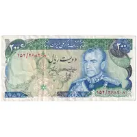 اسکناس 200 ریال (انصاری - مهران) شهیاد آریامهر - تک - VF35 - محمد رضا شاه