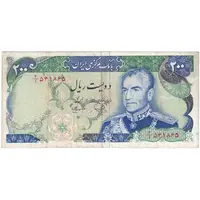 اسکناس 200 ریال (یگانه - مهران) - تک - VF35 - محمد رضا شاه