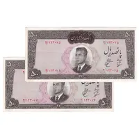 اسکناس 500 ریال 1341 - جفت - AU55 - محمد رضا شاه