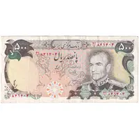 اسکناس 500 ریال (یگانه - خوش کیش) - تک - EF45 - محمد رضا شاه