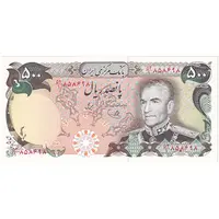 اسکناس 500 ریال (یگانه - خوش کیش) - تک - UNC64 - محمد رضا شاه