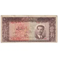 اسکناس 20 ریال 1330 - تک - VF25 - محمد رضا شاه