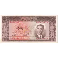 اسکناس 20 ریال 1332 - تک - AU55 - محمد رضا شاه