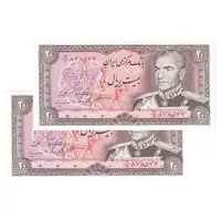 اسکناس 20 ریال (یگانه - مهران) - جفت - UNC64 - محمد رضا شاه
