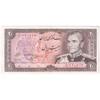 اسکناس 20 ریال (یگانه - مهران) - تک - AU58 - محمد رضا شاه