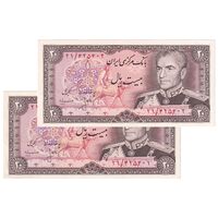 اسکناس 20 ریال (انصاری - مهران) ریال بسته - جفت - UNC63 - محمد رضا شاه