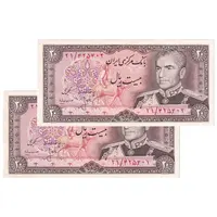 اسکناس 20 ریال (انصاری - مهران) ریال بسته - جفت - UNC63 - محمد رضا شاه