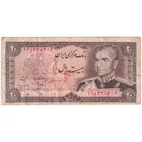 اسکناس 20 ریال (انصاری - مهران) ریال بسته - تک - VF30 - محمد رضا شاه