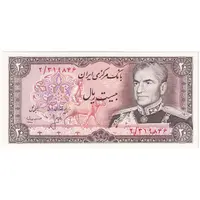 اسکناس 20 ریال (انصاری - مهران) ریال بسته - تک - UNC63 - محمد رضا شاه