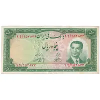 اسکناس 50 ریال 1330 - تک - UNC60 - محمد رضا شاه