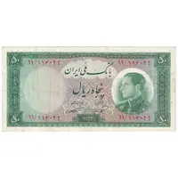 اسکناس 50 ریال 1333 - تک - EF45 - محمد رضا شاه