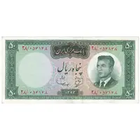 اسکناس 50 ریال 1343 - تک - UNC61 - محمد رضا شاه