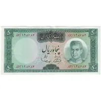 اسکناس 50 ریال (آموزگار - سمیعی) - تک  - AU58 - محمد رضا شاه