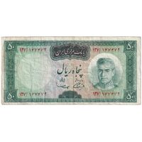 اسکناس 50 ریال (آموزگار - سمیعی) - تک  - VF35 - محمد رضا شاه