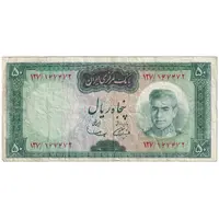 اسکناس 50 ریال (آموزگار - سمیعی) - تک  - VF35 - محمد رضا شاه