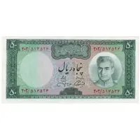 اسکناس 50 ریال (آموزگار - جهانشاهی) - تک - AU58 - محمد رضا شاه