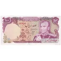 اسکناس 100 ریال (انصاری - یگانه) - تک - AU58 - محمد رضا شاه