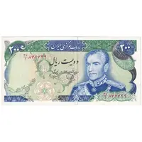 اسکناس 200 ریال (یگانه - خوش کیش) - تک - AU53 - محمد رضا شاه