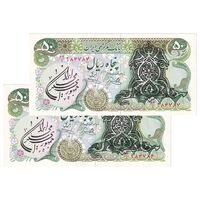 اسکناس 50 ریال سورشارژی (یگانه - خوش کیش) مهر جمهوری - جفت - UNC61 - جمهوری اسلامی