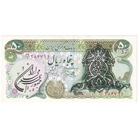 اسکناس 50 ریال سورشارژی (یگانه - خوش کیش) مهر جمهوری - تک - UNC61 - جمهوری اسلامی