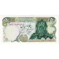اسکناس 50 ریال سورشارژی (انصاری - مهران) سورشارژ سبز - بدون مهر فیلیگران - تک - UNC60 - جمهوری اسلامی