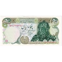 اسکناس 50 ریال سورشارژی (انصاری - مهران) سورشارژ سبز - بدون مهر فیلیگران - تک - AU58 - جمهوری اسلامی