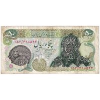 اسکناس 50 ریال سورشارژی (انصاری - مهران) مهر شیر و خورشید - تک - VF35 - جمهوری اسلامی