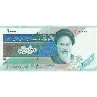 اسکناس 10000 ریال (جعفری - شیبانی) امام - تک - AU55 - جمهوری اسلامی