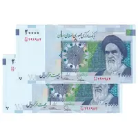 اسکناس 20000 ریال (طیب نیا - سیف) مسجد الاقصی - جفت - UNC63 - جمهوری اسلامی