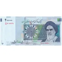 اسکناس 20000 ریال (حسینی - بهمنی) سر تیرک دایره - تک - AU55 - جمهوری اسلامی