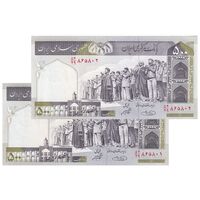 اسکناس 500 ریال (حسینی - شیبانی) شماره کوچک - جفت - UNC61 - جمهوری اسلامی