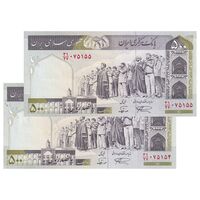 اسکناس 500 ریال (نمازی - نوربخش) تیپ دو - نخ نستعلیق - جفت - UNC62 - جمهوری اسلامی