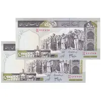 اسکناس 500 ریال (جعفری - شیبانی) - شماره کوچک - شماره نیمه رند - جفت - UNC64 - جمهوری اسلامی