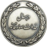 مدال نقره کارخانه اتومبیل سازی خاور - AU - محمد رضا شاه